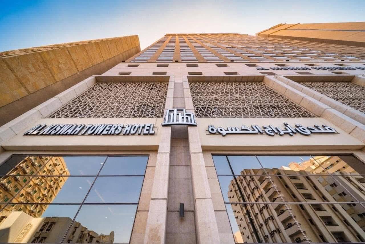 فندق أبراج الكسوه
